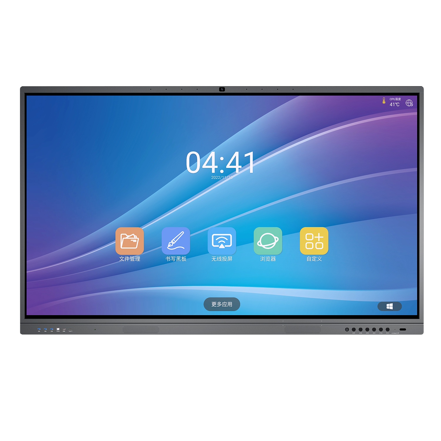 SY系列982紅外觸摸一體機(jī)